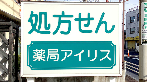 看板