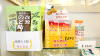 あかぎ薬局の健康食品