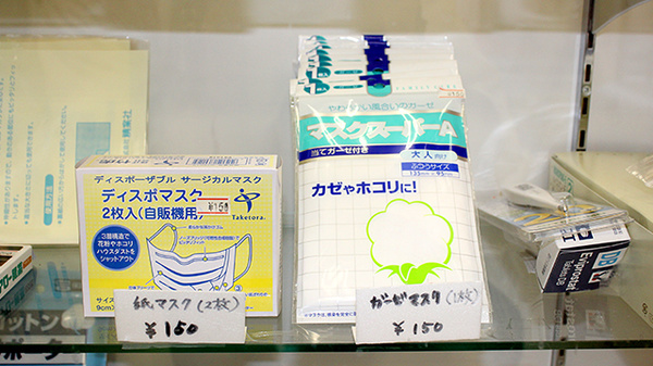 雑貨品