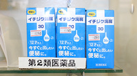 あかぎ薬局の一般医薬品