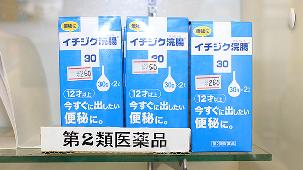 一般医薬品
