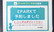あかぎ薬局のネット受付対応