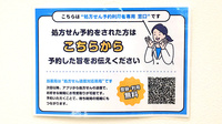 あけぼの薬局 潮見店のネット受付対応