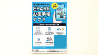 あけぼの薬局 潮見店の電子お薬手帳対応