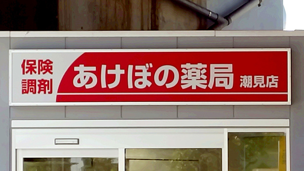 看板