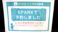 あけぼの薬局 六郷店のネット受付対応