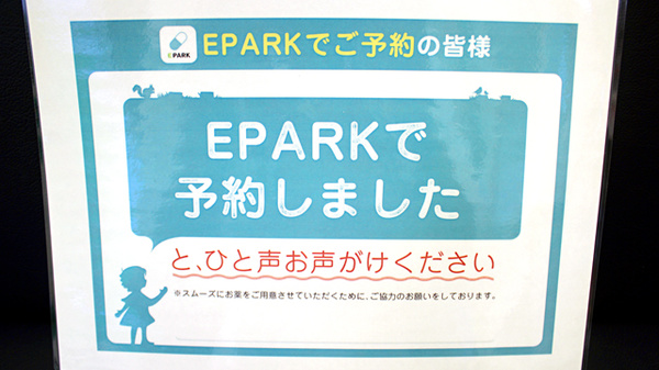 あけぼの薬局 六郷店のネット受付対応