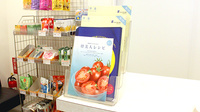 あけぼの薬局 六郷店の冊子
