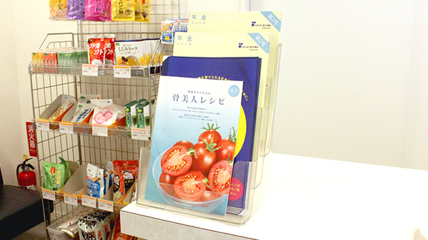 あけぼの薬局 六郷店の冊子