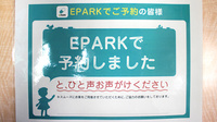 たんぽぽ薬局 中板橋店のネット受付対応