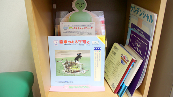 キッズ用品