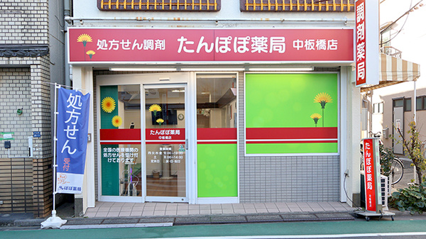 外観