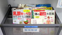 ポプラ調剤薬局の書籍
