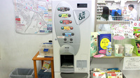 ポプラ調剤薬局のフリーサービス