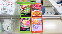 ポプラ調剤薬局の健康食品