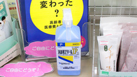 ポプラ調剤薬局の感染予防対策