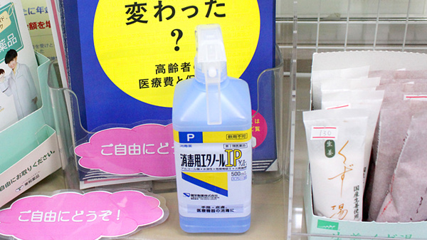 ポプラ調剤薬局の感染予防対策