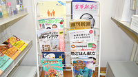 あけぼの薬局 永山店の書籍