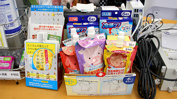 汐浜薬局の雑貨品