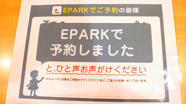 あけぼの薬局 宮内店のネット受付対応
