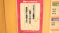 あけぼの薬局 宮内店のジェネリック対応