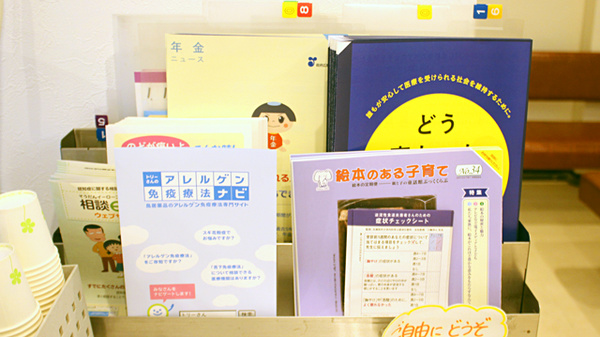 あけぼの薬局 宮内店の冊子
