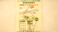 あけぼの薬局 宮内店の駐車場案内