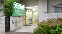 つくし薬局 綱島店の外観