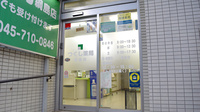 つくし薬局 綱島店の入口