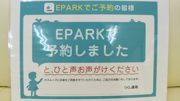 ネット受付対応