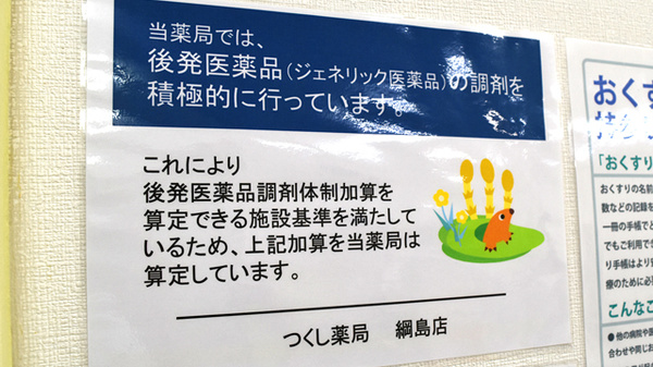 ジェネリック対応
