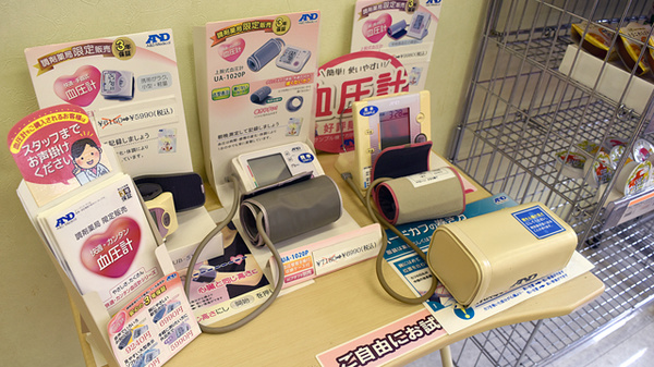 あけぼの薬局 橋本店の血圧計