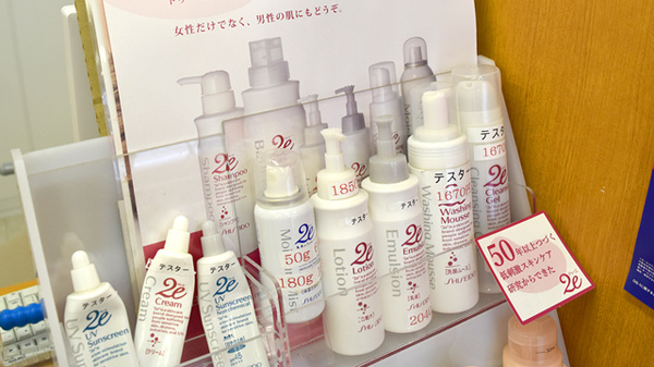 あけぼの薬局 橋本店の化粧品