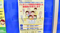 あけぼの薬局 四街道店のジェネリック対応