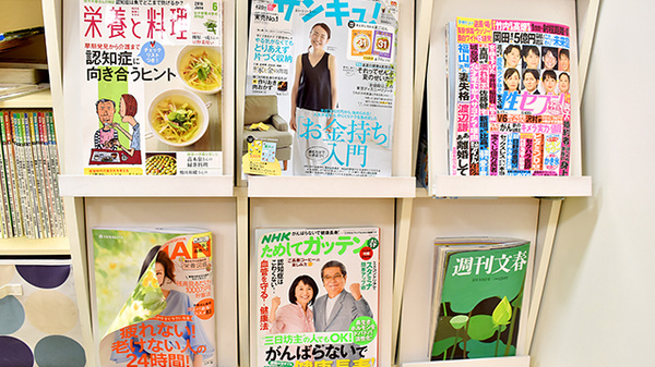 あけぼの薬局 四街道店の書籍