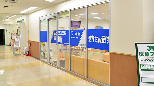 あけぼの薬局 四街道店の入口