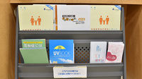 あけぼの薬局 四街道店の冊子