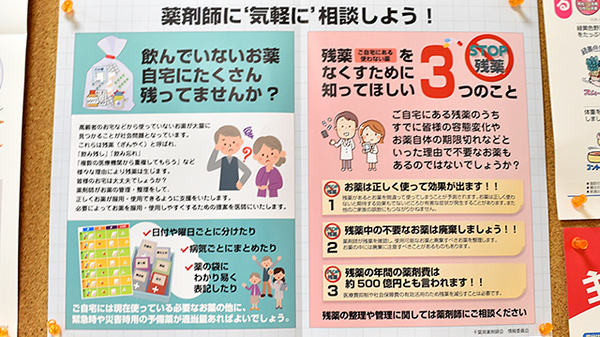 あけぼの薬局 四街道店の服薬指導対応