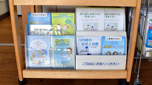 あけぼの薬局　長町店の冊子
