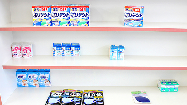 中央調剤薬局の雑貨品