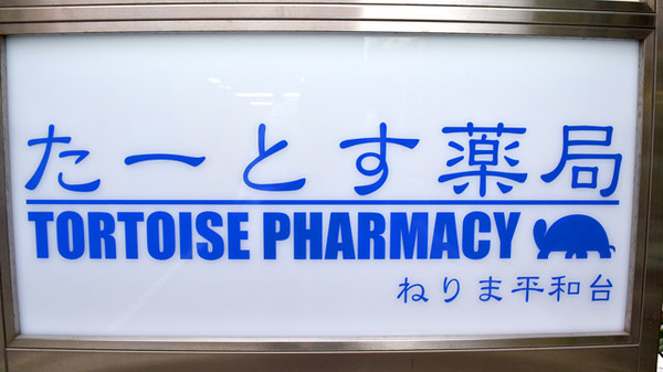看板