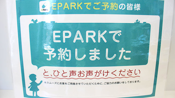 ネット受付対応