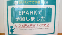 たーとす薬局　ねりま春日町店のネット受付対応