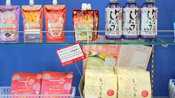 たーとす薬局　ねりま春日町店の健康食品