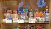HAT神戸薬局の雑貨品