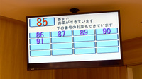 HAT神戸薬局の順番待ちシステム