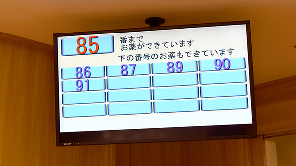 HAT神戸薬局の順番待ちシステム