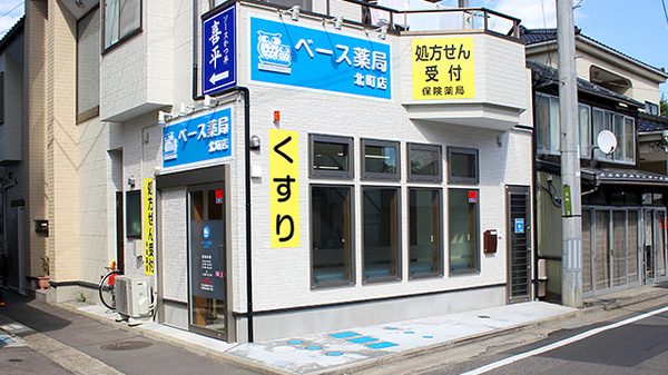 ベース薬局北町店の外観