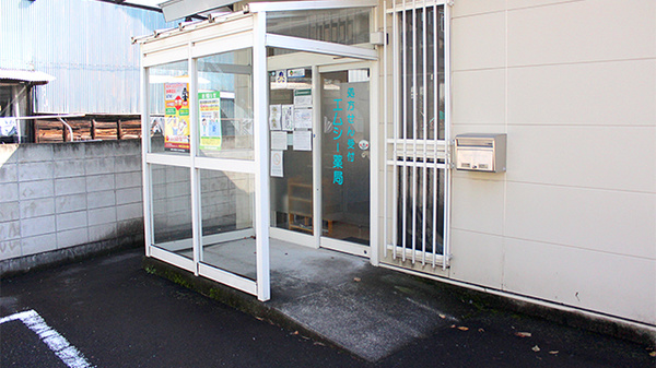 エムシー薬局　太田店の入口