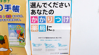 エムシー薬局　太田店のかかりつけ薬局対応